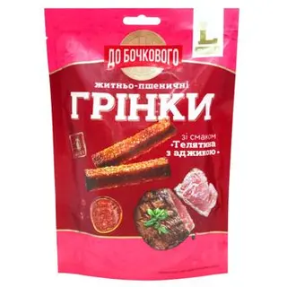 Грінки До Бочкового телятина аджика 120гр