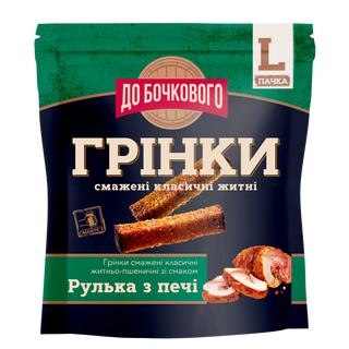 Грінки До Бочкового рулька з печі 120гр