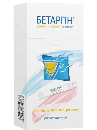 Дієтична добавка, Бетаргін, 10*10мл