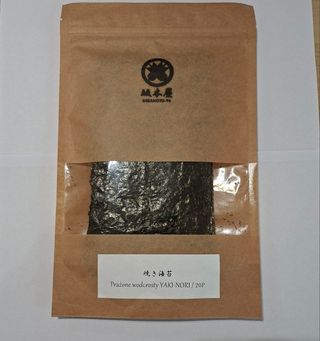 Yaki-Nori 20 p (Japońskie morskie prażone wodorosty nori 20 szt)