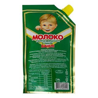 Pervomaisky Pervomaisky de leche condensada con vainilla de azúcar saboreado 5% 290g