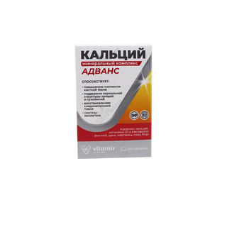 Կալցիում D3 ծամ դհտ 500մգ/100ԱՄ x 60