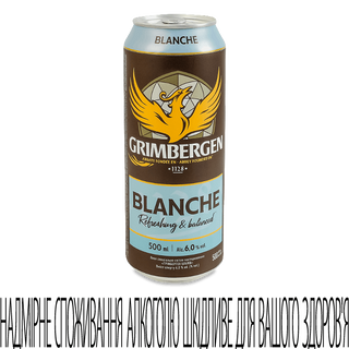 Пиво Grimbergen Blanche спеціальне світле з/б 0,5л