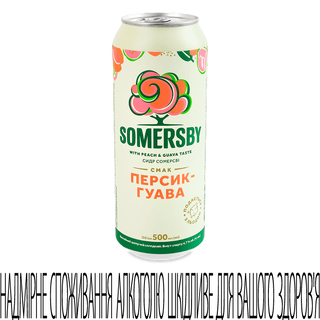 Сидр Somersby смак персик-гуава солодкий з/б 0,5л
