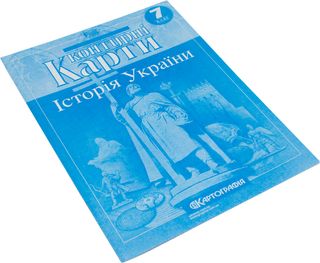 Контурна карта А4 "Історія України" 7кл №5788/Картографія/(100)