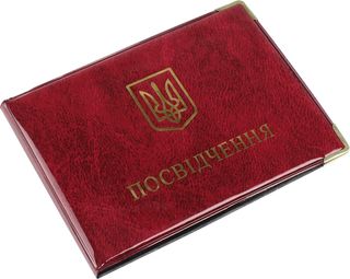Обклад. на Посвідчення глянець довга №56-Рo(50)