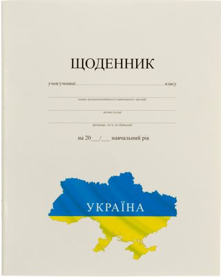 Щоденник шк. А5 №Щ-4 40 арк.,картон обкл.,біл./Рюкзачок/(10)(40)