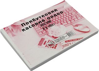 Прибутковий касовий ордер А5 офс. одностор.(100шт)(10)(40)
