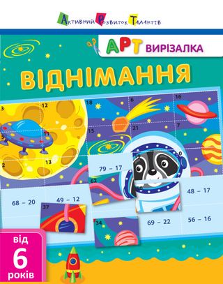 М'яч гумовий "JumPoPo" №JPP03(10)
