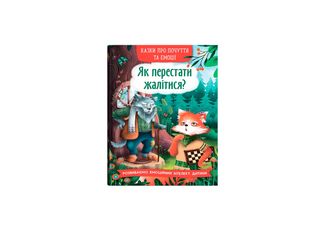 Книжка В5 "Великі водяні розмальовки із секретом. Вітрильник" №0183/Кристал Бук/(50)