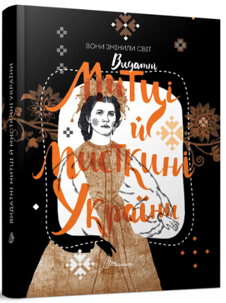 Книжка А4 "Кенгуру. Знайди на малюнку.У гостях у принцеси" (укр.) №5300/Ранок/