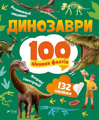 Книжка А5 "Великий вибух" Б.Космовська/Школа/