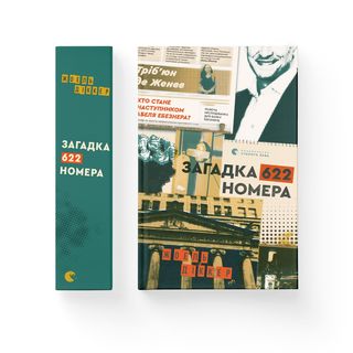 Запаска для швабри мікрофібра "Фрекен Бок" Magic (Локшина) №6030(25)