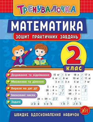 Книжка А4 "Школа чомучки: Як? Де? Чому?" (укр.) №1051/Талант/(24)