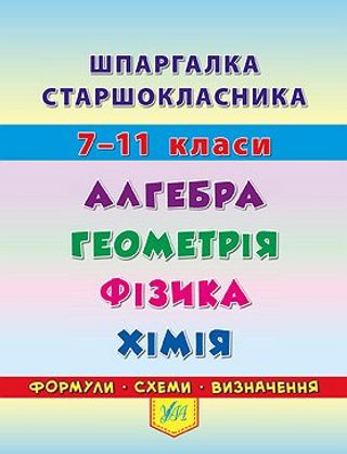 Щітка для прибирання "Stenson" 14x6х4см №WW00881(144)