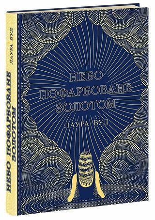 Стакан для ручок "Yes" №450122 "My story" beige, пластик+наліпки