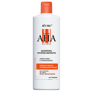 Hair AHA Clinic ქერტლის საწინააღმდეგო შამპუნი ეფექტური წმენდა და მოვლა 450 მლ