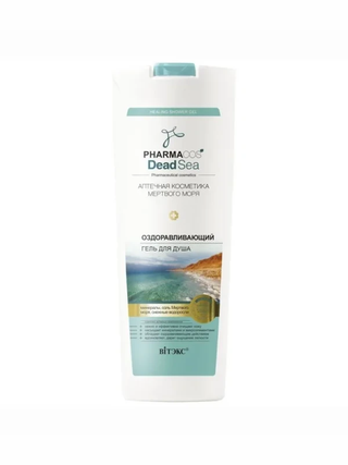 გამაჯანსაღებელი შხაპის გელი Dead sea