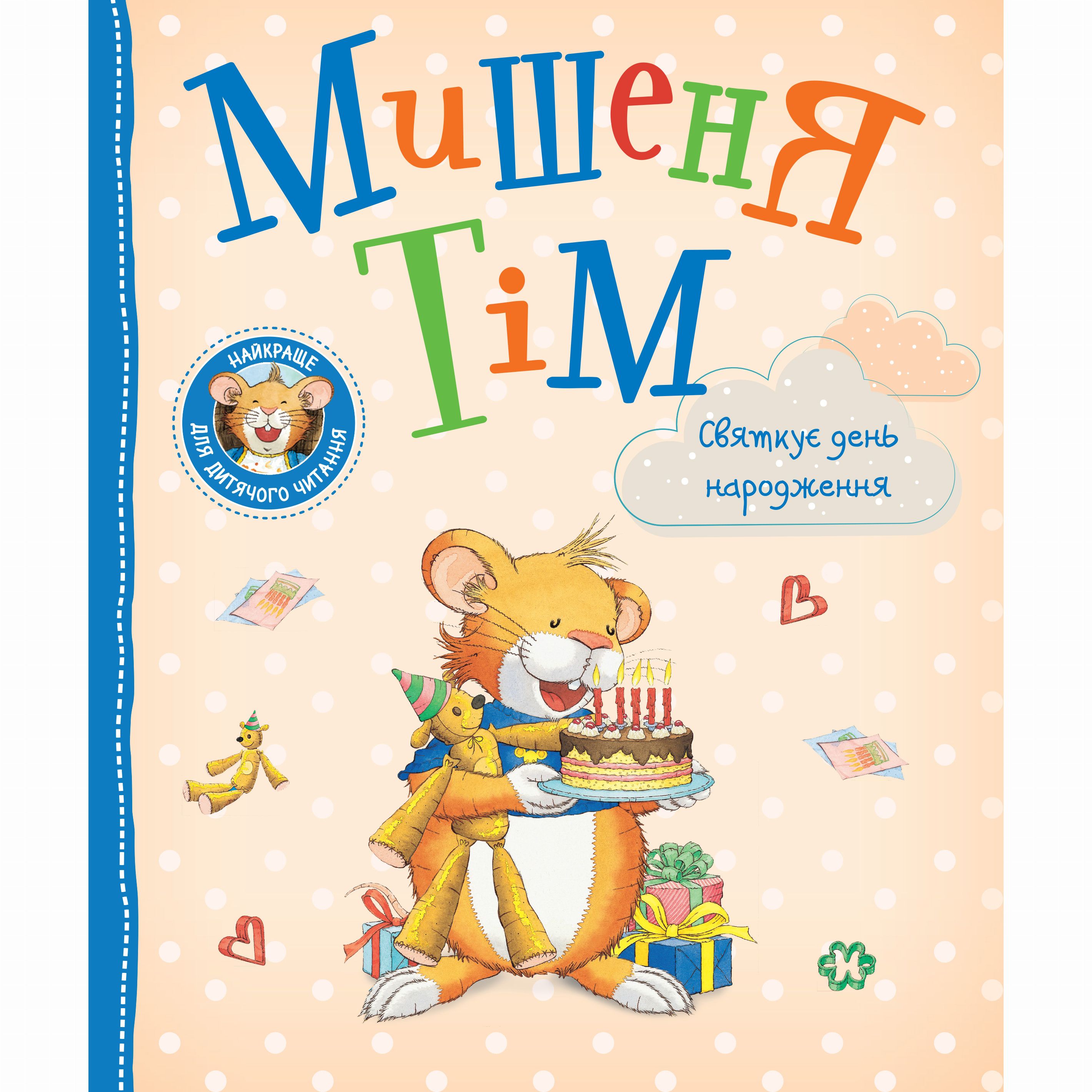 Книги-картинки для дітей: