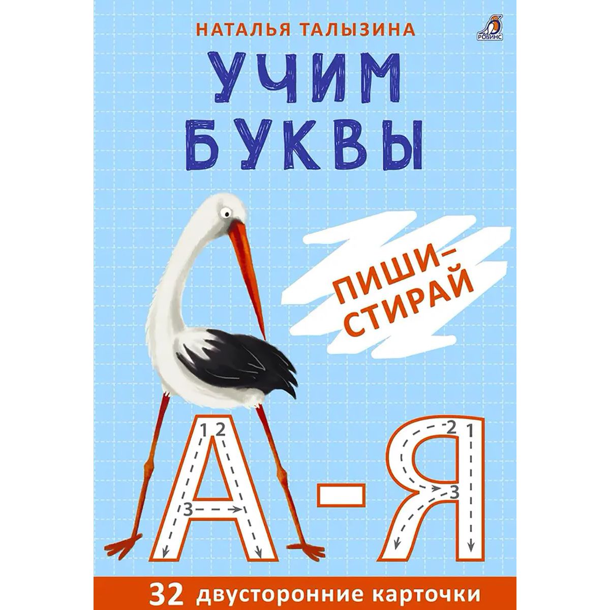 Детская литература