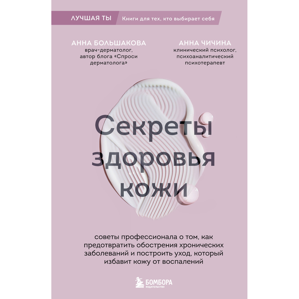 Мода. Стиль. Этикет