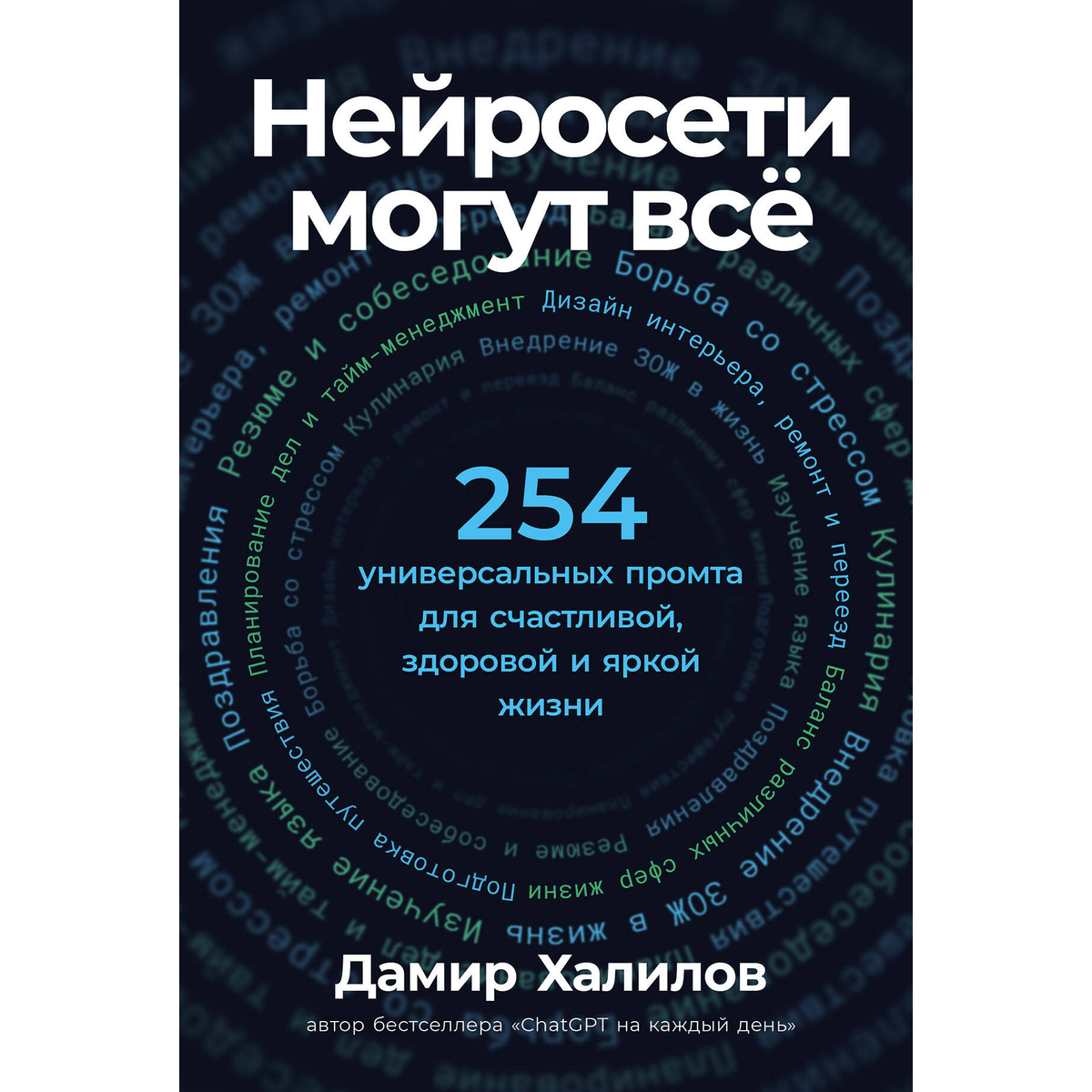 Интернет. Компьютеры