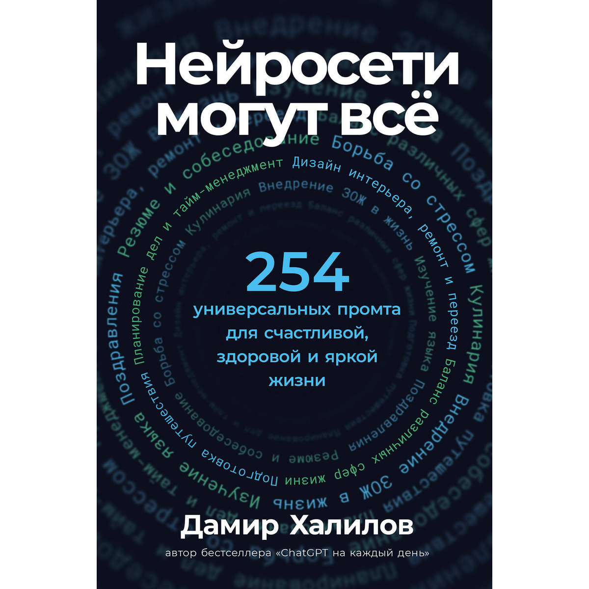 Интернет. Компьютеры