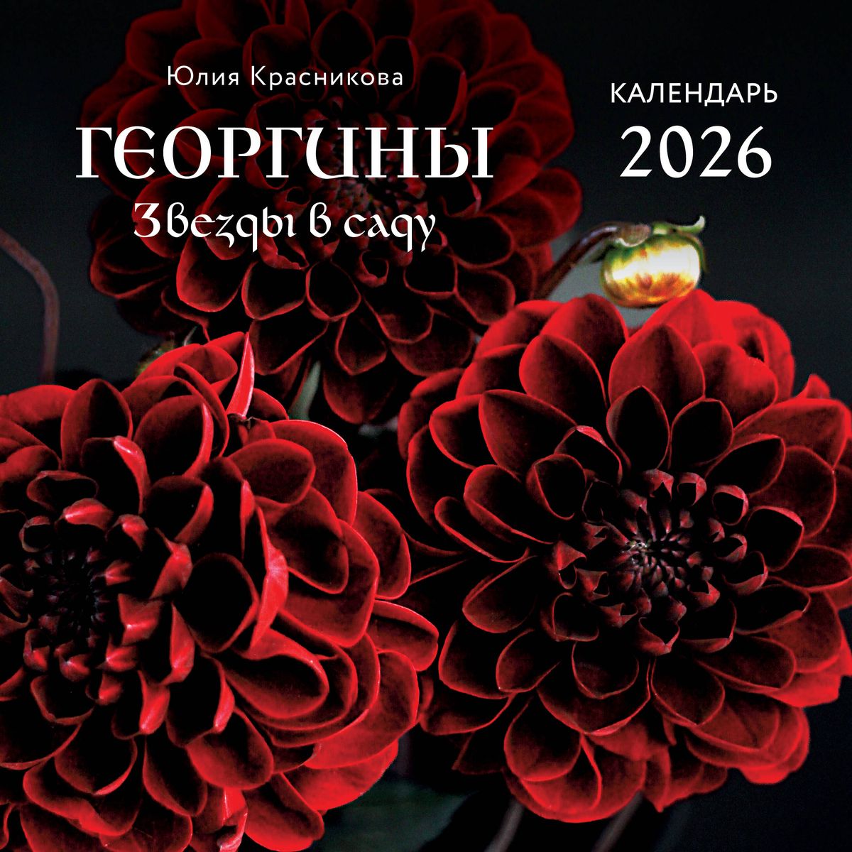 Периодика.Календари