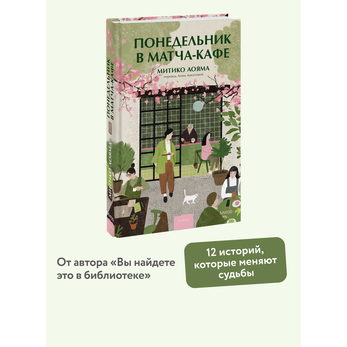 Коллекция корейских хилинг-романов