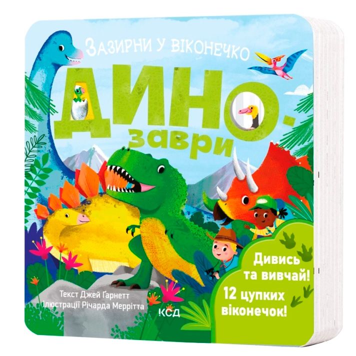 Книги для малюків: