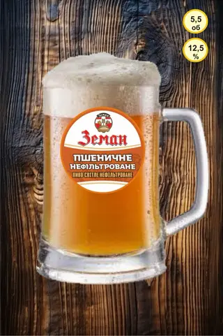 Світле пиво пшеничне нефільтроване (Земан) (1 L)