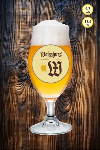 Світле пиво Waissburg Blanche (Вайсбург Бланш) (1L)
