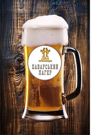 Світле пиво лагер Баварія (BAVARIAN LAGER) (1л)