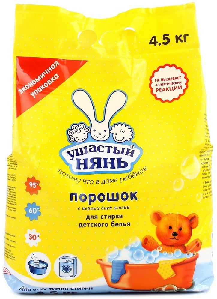 Детская бытовая химия