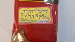 უნივერსალი
