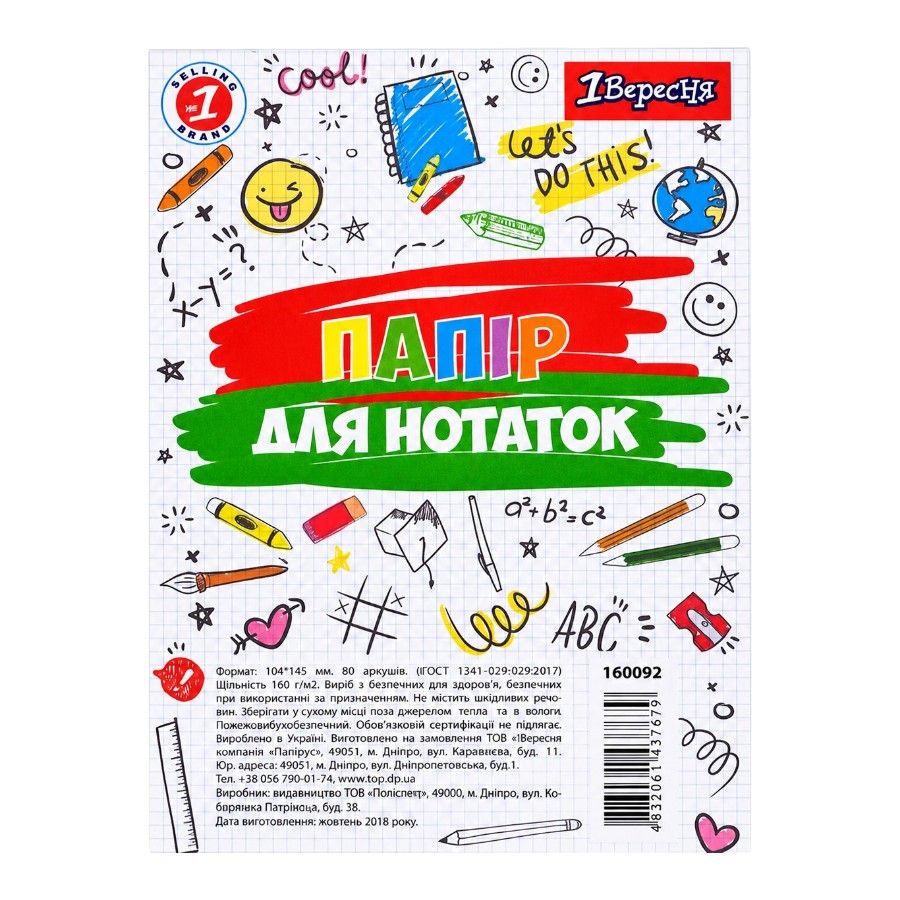 Паперова продукція