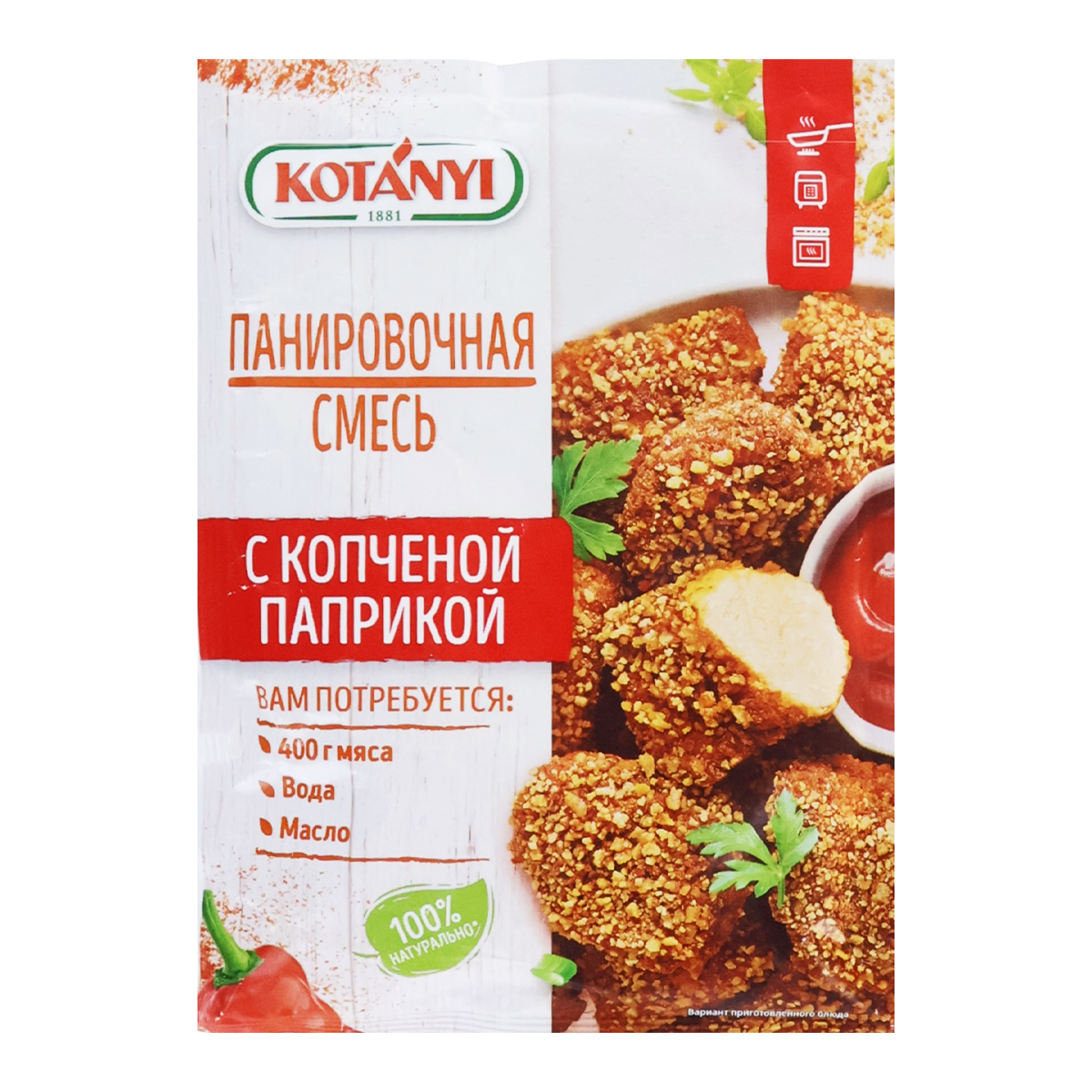 Խոհարարական հավելումներ