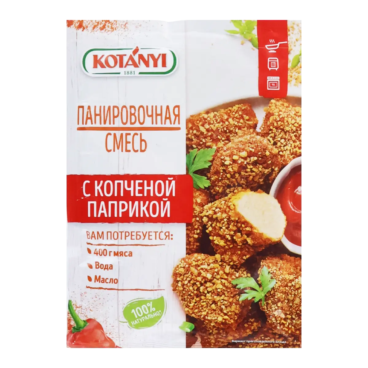 Խոհարարական հավելումներ
