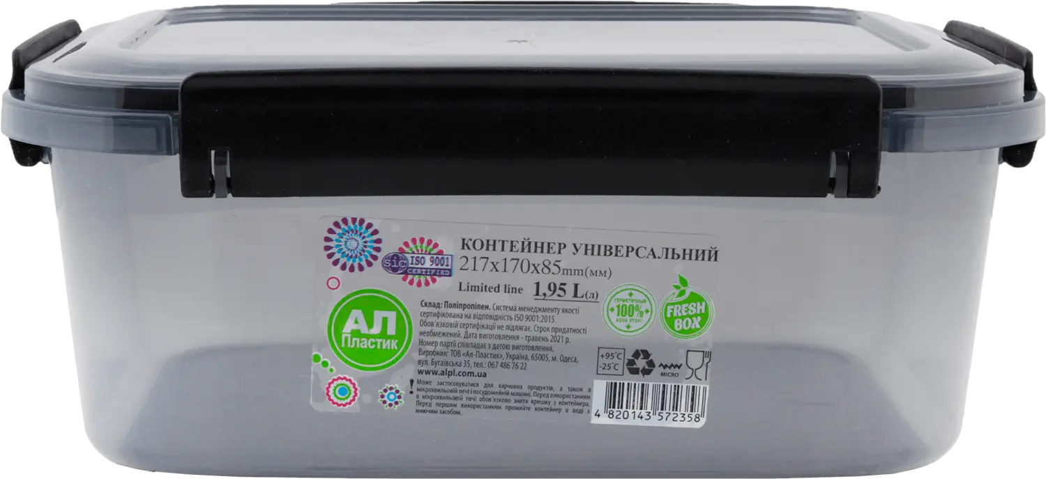 Для зберігання продуктів
