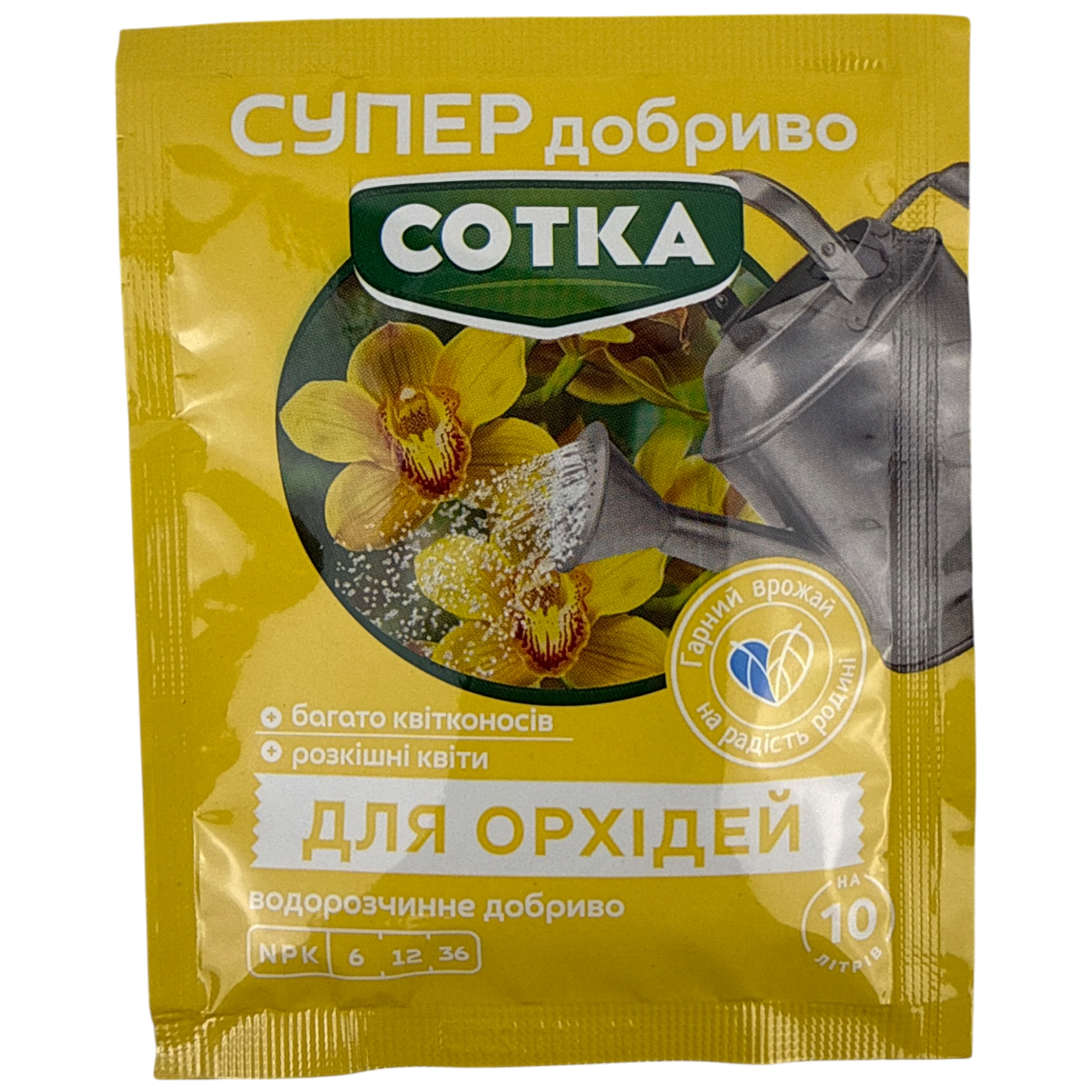 Субстрати та добрива