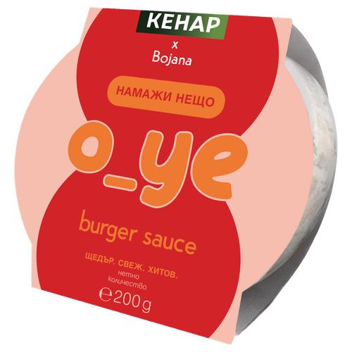 Разядка Кенар O Ye Бургер Сос