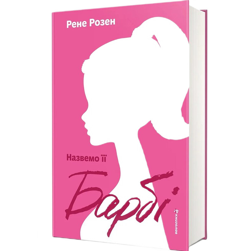 Книги для дорослих: