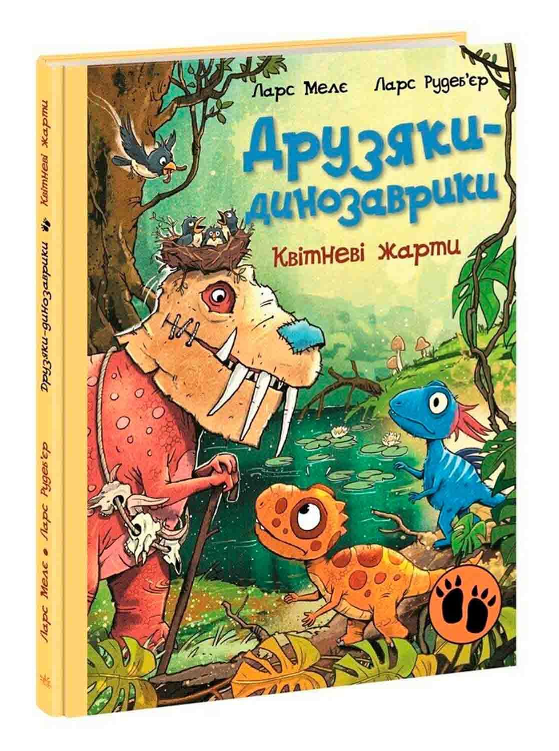 Книги-картинки для дітей: