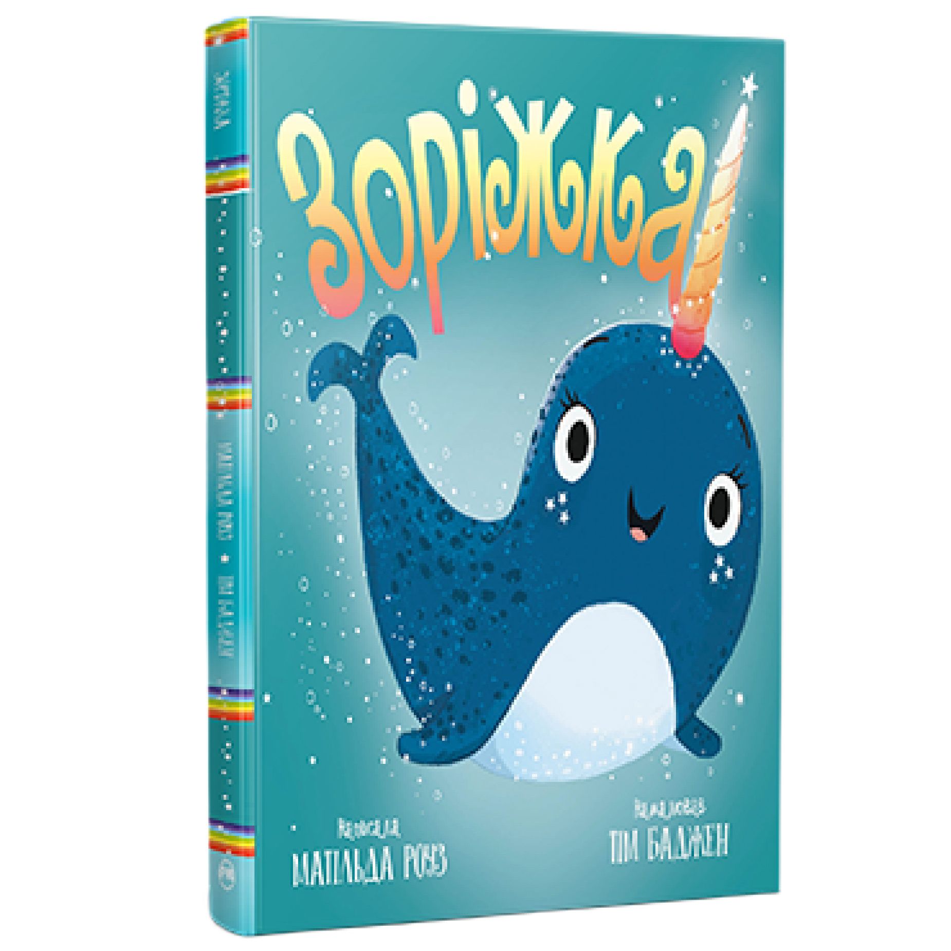 Книги-картинки для дітей: