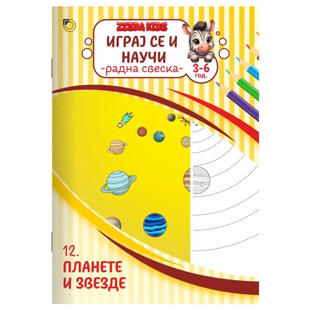 Bojanke:
