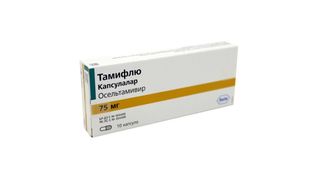 Тамифлю 75 мг