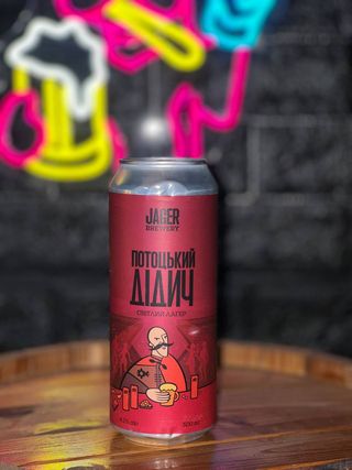 Пиво Ягер "Дідич Потоцький" світле 0,5л б/б