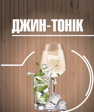Сидр "Джин-Тонік" Leprekon 1л