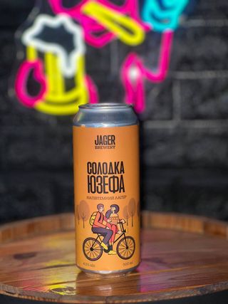 Пиво Ягер "Солодка Юзефа" напівт. 0,5л б/б