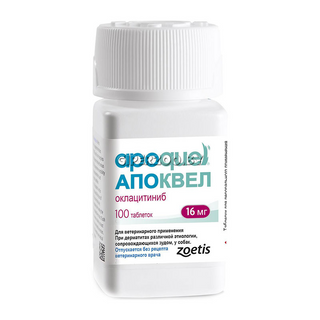 აპოქველი - Apoquel 16mg (Price For One Tablet)